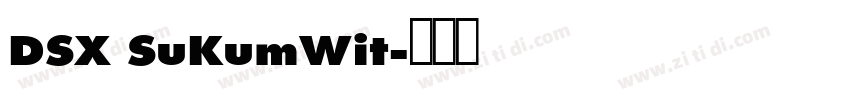 DSX SuKumWit字体转换